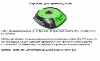 А куда теперь это деть?