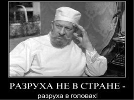 Наше будущее или Еще не все потеряно