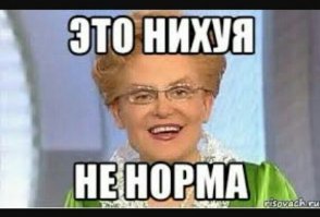 НЕвежливые люди или синдром вахтера