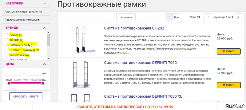 Езда по ушам дело прибыльное. 
Вапрос ЫЦКПЕРТАМ - пАчему "Противокражные рамки" придуманы не у нас(воров), а  там где велика человеческая культура?