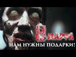 скоро во всех городах и весях