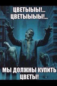 скоро во всех городах и весях