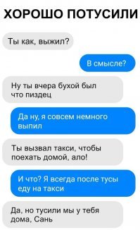 20 фото немного перепивших людей, у которых утром точно возникнут вопросы