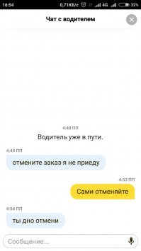 15 эпичных сообщений от таксистов, которые скрывают много интересного