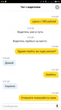 15 эпичных сообщений от таксистов, которые скрывают много интересного