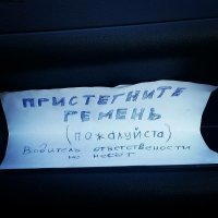 Для водителя это будет разочарованием, но он таки несёт.