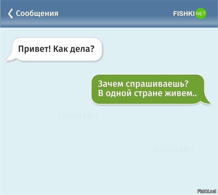 Приветы как прошел день