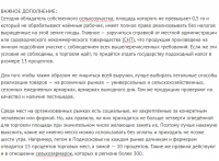 Я тут с бабусями посовещался...

И вот какую телегу они мне загнали........