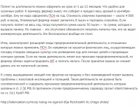 Я тут с бабусями посовещался...

И вот какую телегу они мне загнали........