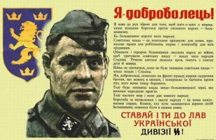 Бандеровцы мне не братья!