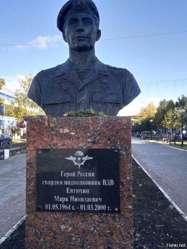 Дома о Марке Евтюхине помнят!