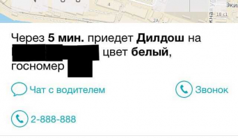 15 эпичных сообщений от таксистов, которые скрывают много интересного