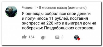 Шутки и высказывания из социальной сети