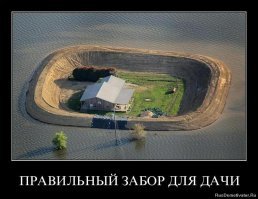 Заборы курильщика vs заборы здорового человека