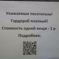 Недорого - беру 10 норковых шуб)))
