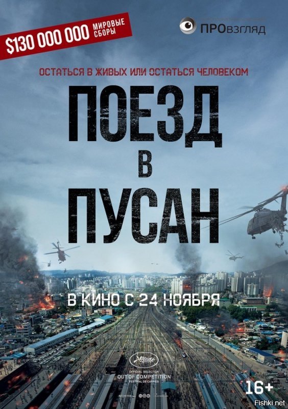 Остаться в живых, или остаться человеком 
Судно в Пусан.