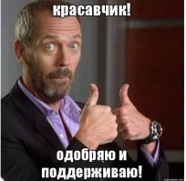 Слабоумие, отвага и подгоревшее седалище