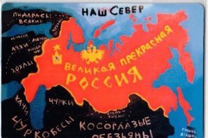 Прозвища, которые получили россияне