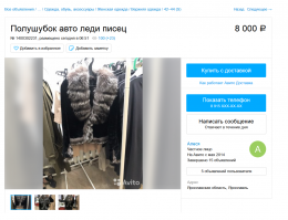 Точно писец....