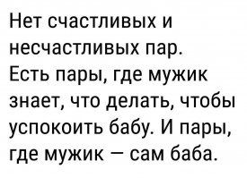 Один день из жизни супругов: мужской и женский взгляд на проблему