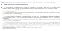 Статья реально для дебилов.......1000 медиков.....задержание не понятно кого на видео....СТРАШНЫЕ номера статей))))



Автор иди детей пугать в детский садик........Бабайкой