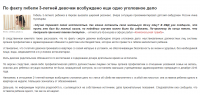 По версии следствия, какая-либо профилактическая работа должностными лицами системы органов профилактики в отношении указанной семьи не велась, опасная для ребенка ситуация выявлена не была, медицинский контроль за состоянием малышки учреждениями здравоохранения прекращен в декабре 2016 года.