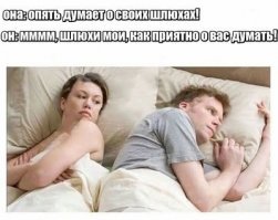 Один день из жизни супругов: мужской и женский взгляд на проблему