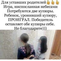 А если они нарисованы на стене, то вообще комбо!