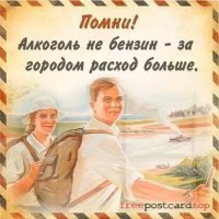 Алкопост на вечер этой пятницы