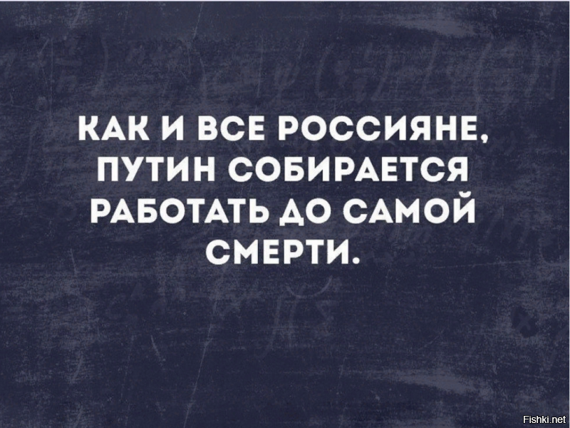 Лукашенко о пятом сроке Путина: это загубить страну!