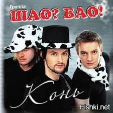 Были времена!
