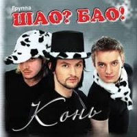 Были времена!