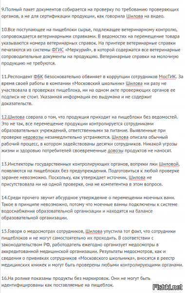 «Мое слово в стране является законом»