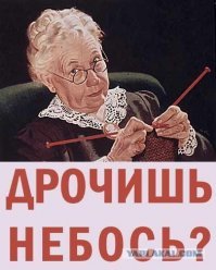 кошка дранная, это все, на что ты способен????