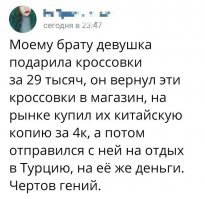 Умная блондинка