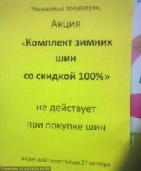 Нелепые и смешные ценники