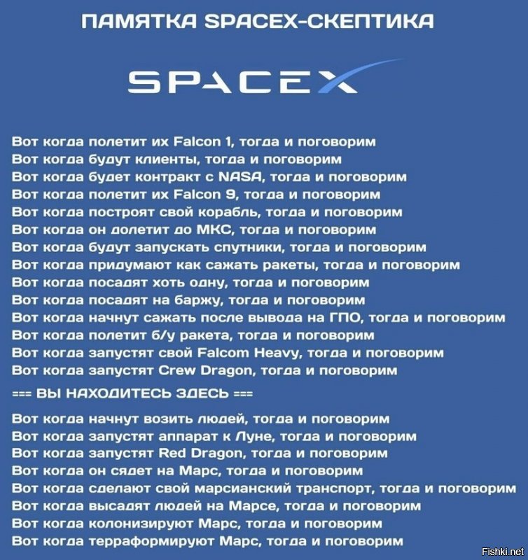 "Заря" Илона Маска