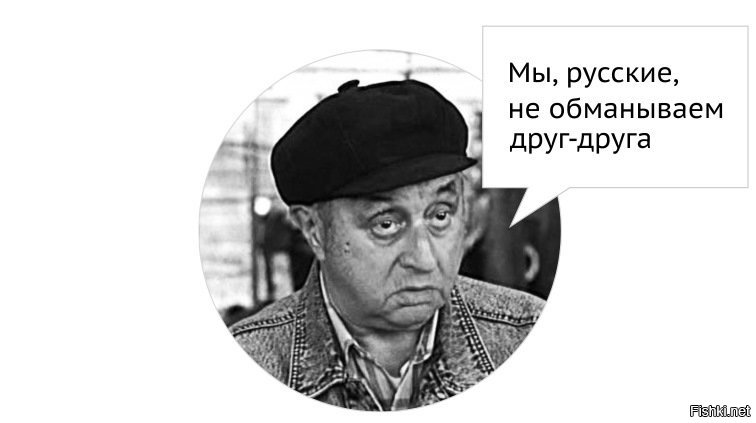 "мы русские люди"