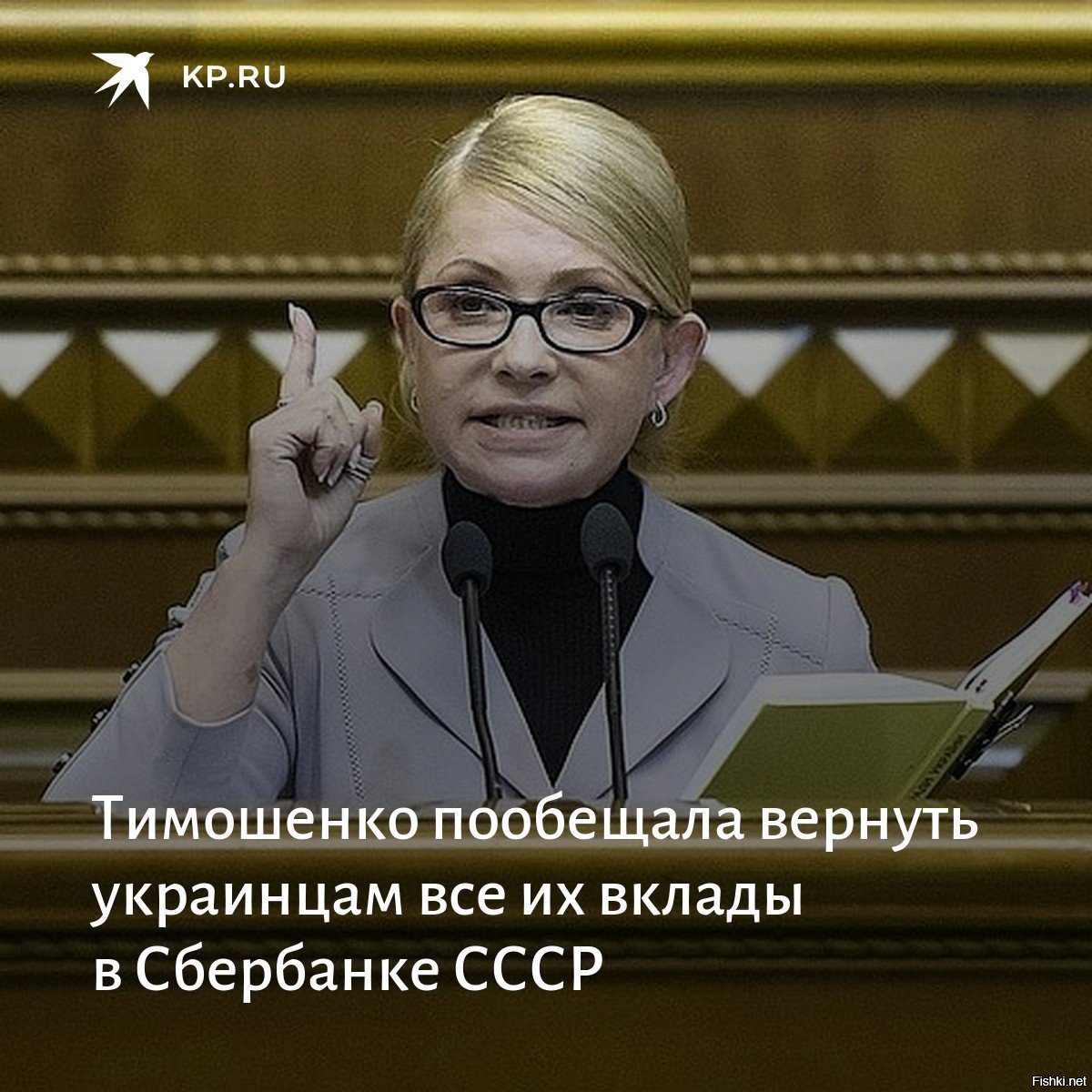 Тимошенко Любов