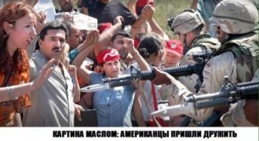 Действительно, НАТО и сшп никогда ни на кого не нападает -Ливии, Югославии, Ираку, Афганистану, Сомали, Вьетнаму и прочим оно принесло мир и процветание?
И 10 авианосцев сшп нужны , чтобы по Миру гуманитарку развозить? И базы нато по всему миру служат не для переброски войск, оружия и героина, а как склады продовольствия и медикаментов нуждающимся?

Шел бы ты подхрюкивать в другое место...