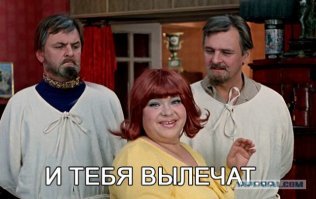 Задолбали