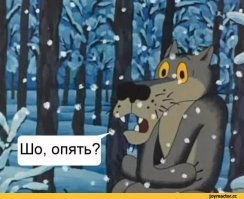 Вчера же было