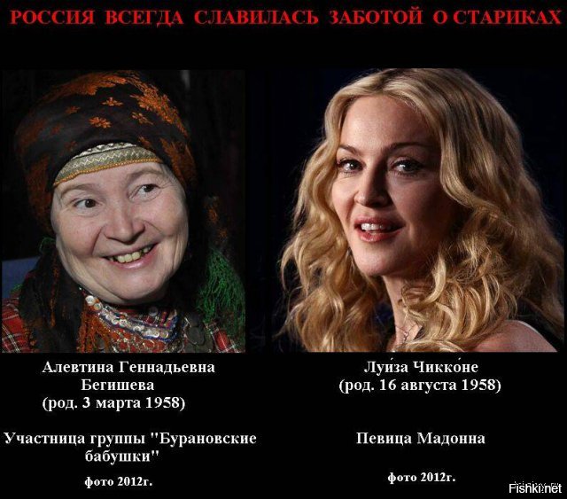 Бурановские бабушки - история предательства