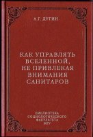Ученые приводят доводы в пользу существования параллельных вселенных