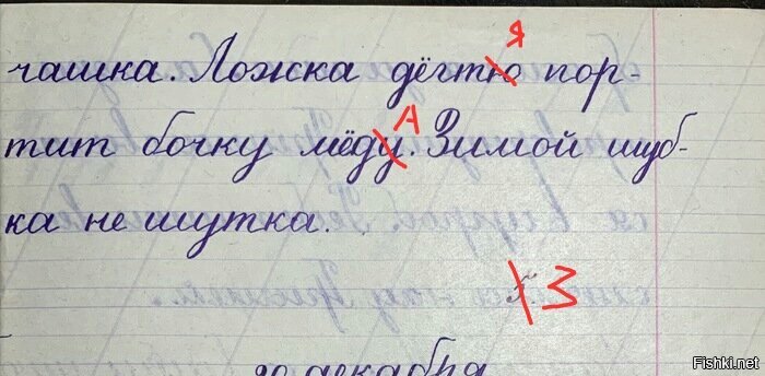 Чистописание в ссср фото