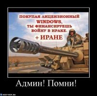 Поговорим о пиратском софте?