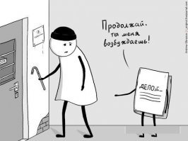 Игра слов
