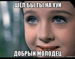 Ты,сука шелудивая,ни читать,ни писать так и не научился,чмо трамвайное-"дибил чепатаь".