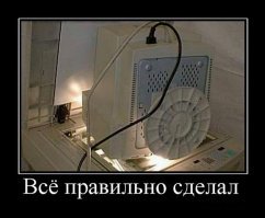Всё проверила
