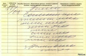 Чистописание 1965г